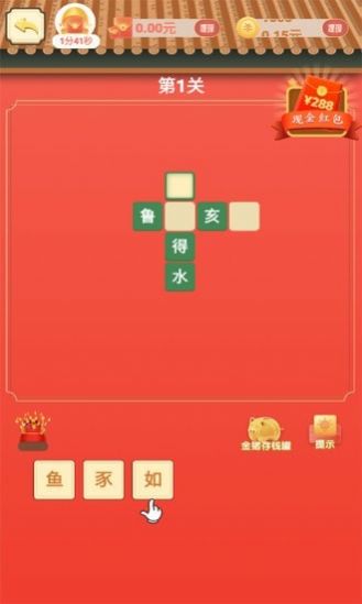 成语钱多多中文版