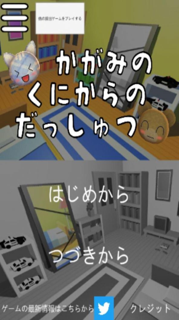 巫师室逃生官网正式版