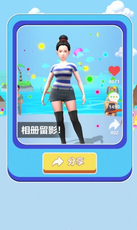 穿衣冲冲冲最新版