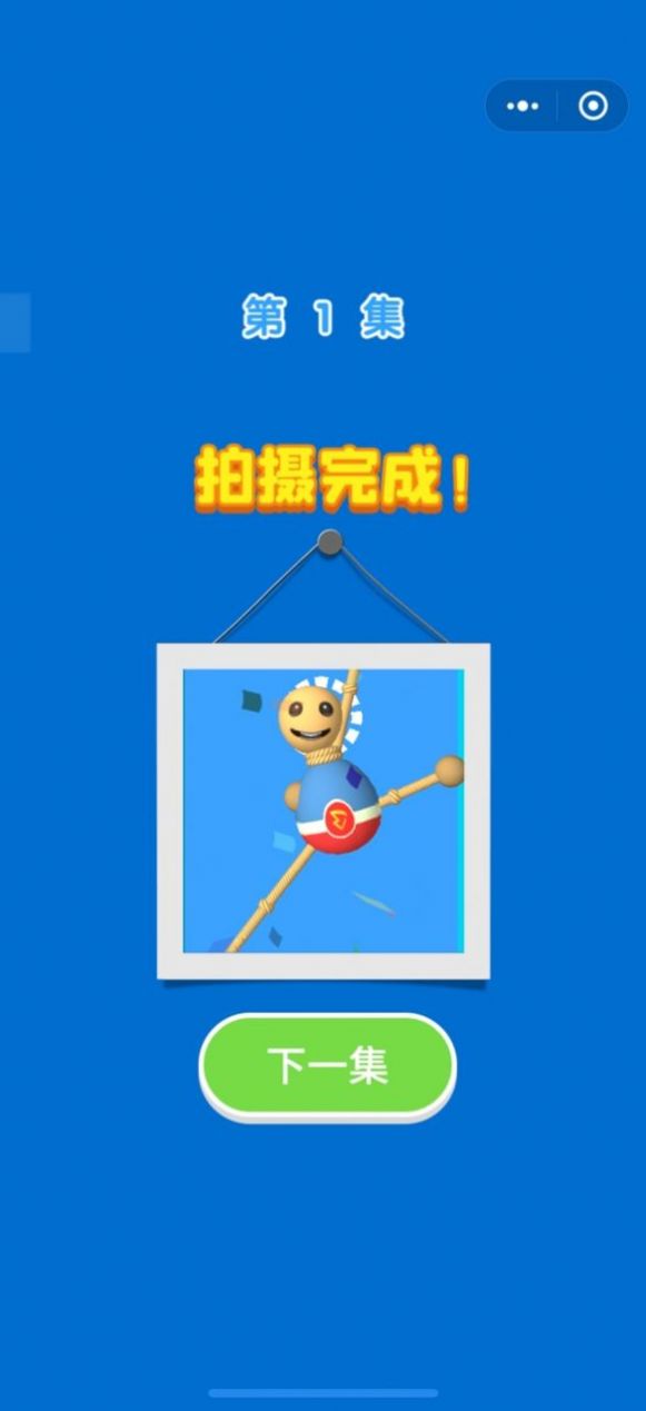 别扯我的腿ios最新版