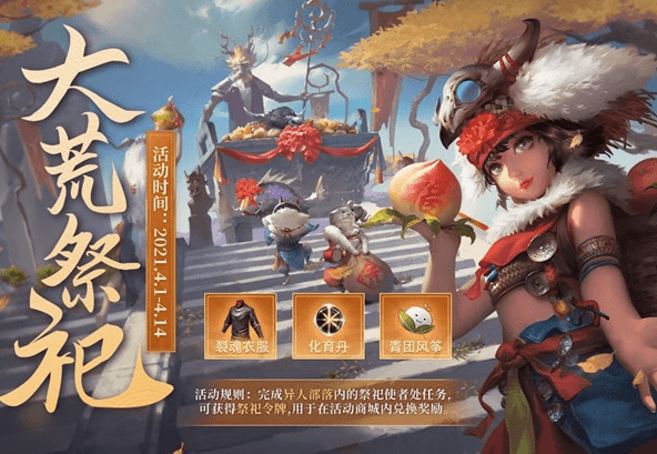 妄想山海祭祀令牌作用介绍
