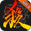 三国杀官方版