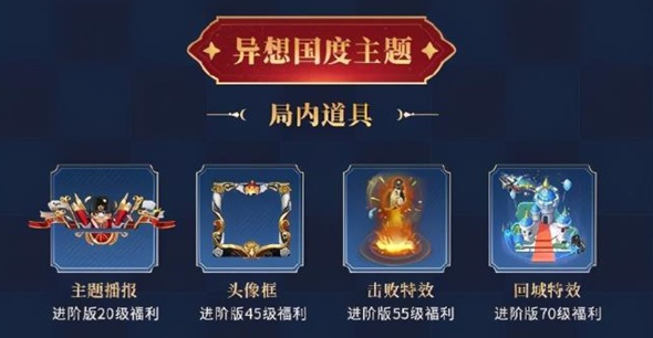 《王者荣耀》异响国度回城特效怎么设置