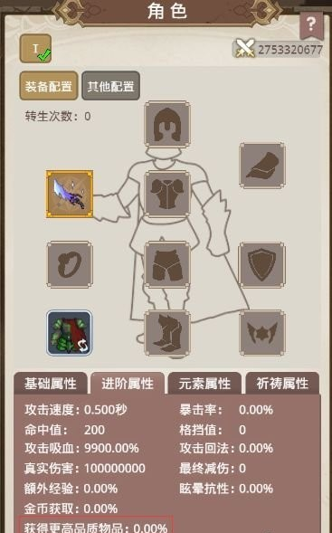 小小勇者转生用处详解