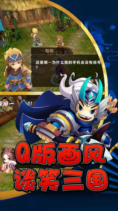 关公战秦琼ios最新版