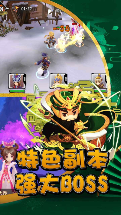关公战秦琼ios最新版