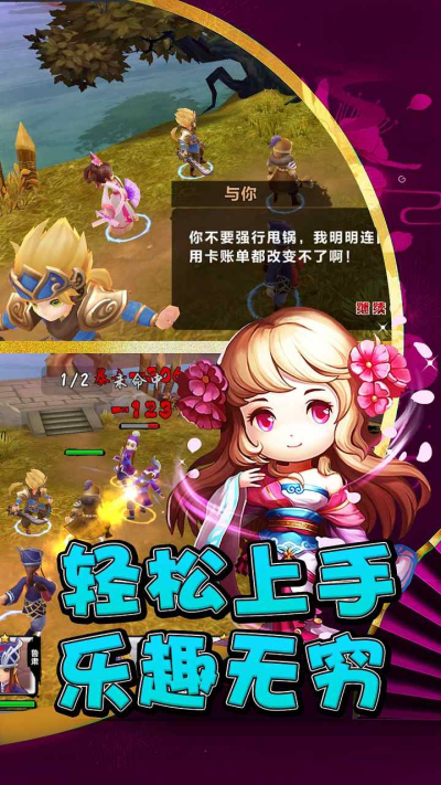 关公战秦琼ios最新版
