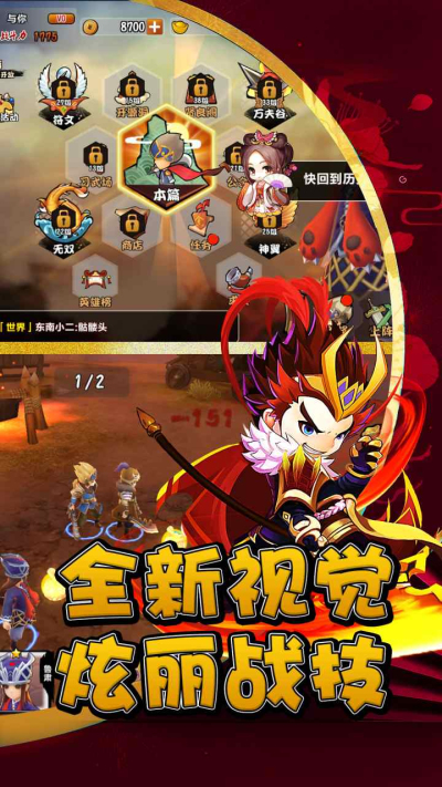 关公战秦琼ios最新版