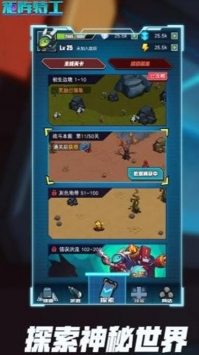 矩阵特工ios最新版