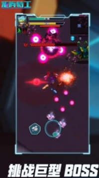 矩阵特工ios最新版