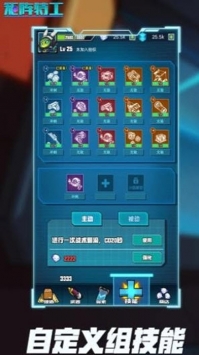 矩阵特工ios最新版