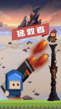 拯救者击败大魔王ios最新版