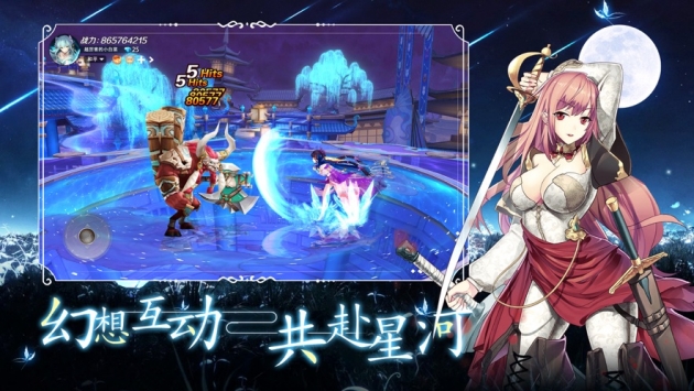 星空之下免费版