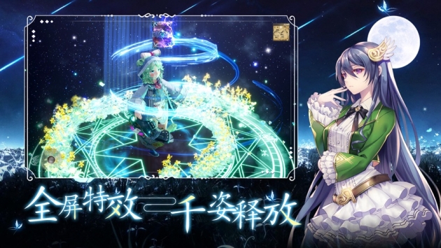 星空之下免费版