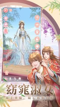 蓝颜清梦ios最新版