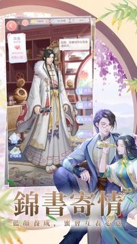 蓝颜清梦ios最新版