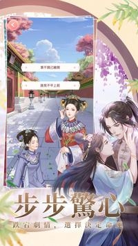 蓝颜清梦ios最新版