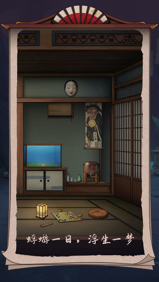 浮生物语测试版