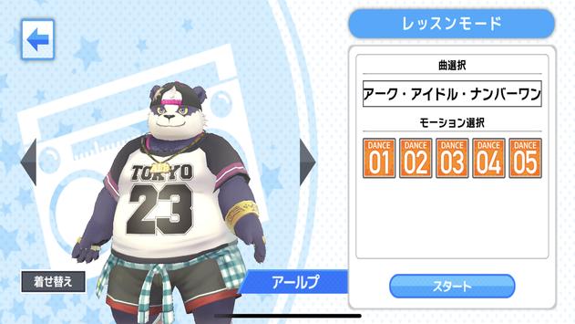 東京放課後サモナーズ　OnStage！