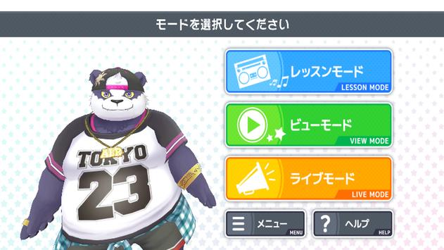 東京放課後サモナーズ　OnStage！