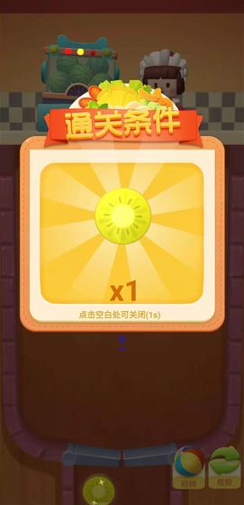 合成大西瓜3D