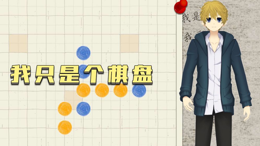五子棋：只是棋盘