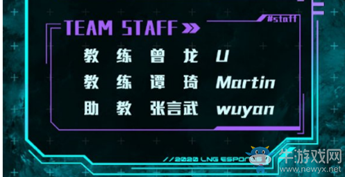 《LOL》2021LNG战队介绍