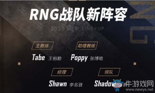 《LOL》2021RNG战队介绍