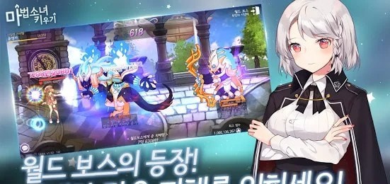 魔法少女养成中文版