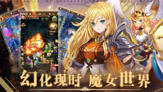 魔女次位面安卓最新版