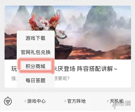 三国志幻想大陆2.8每日答题答案是什么 三幻2月8日每日答题答案一览