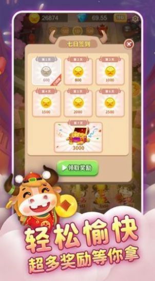 一起来养牛-一起来养牛ios最新版
