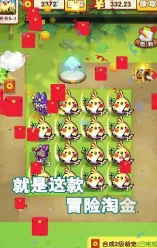 冒险淘金领-冒险淘金领免费版
