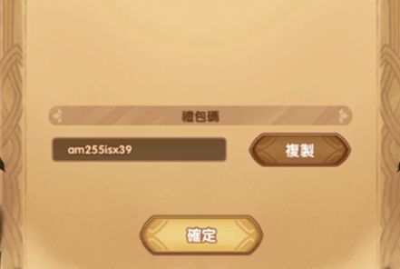 《剑与远征》2021年清明节礼包兑换码