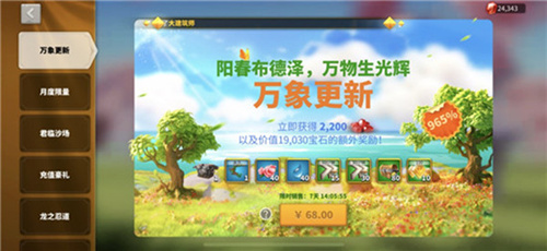《万国觉醒》万象更新礼包值得购买吗