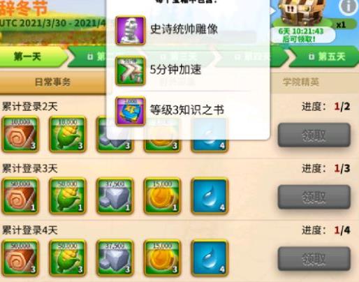 《万国觉醒》辞冬节活动怎么玩