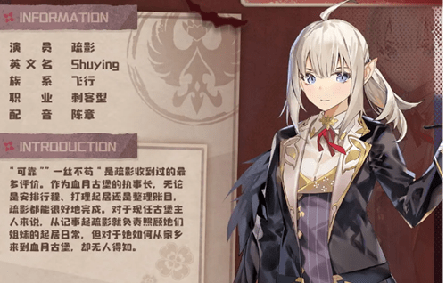 《四叶草剧场》疏影技能详解