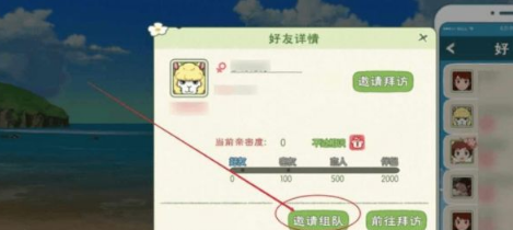 《小森生活》联机组队攻略