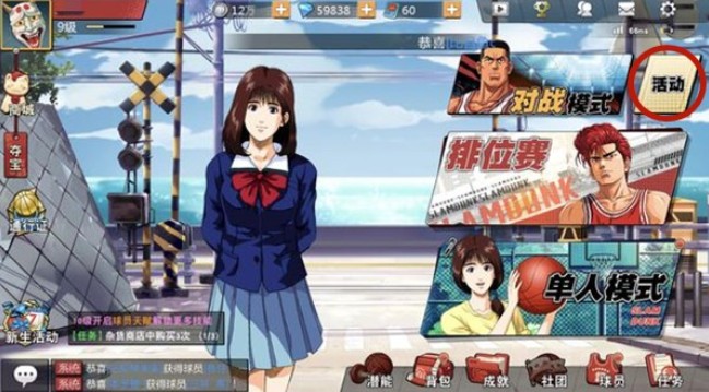 《灌篮高手》手游兑换码大全