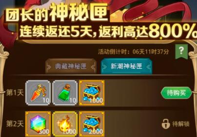 小小勇者武器开荒过渡用什么
