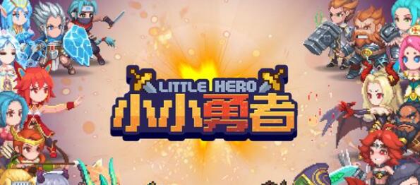 小小勇者离线推图有哪些用处