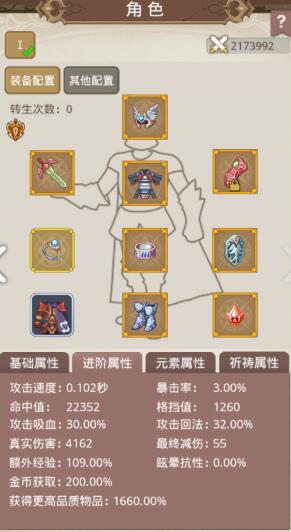小小勇者女神祭坛要不要兑换成二阶精灵