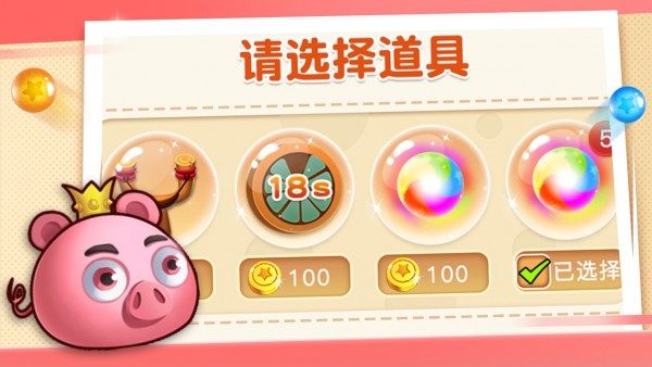 我要打泡泡ios版