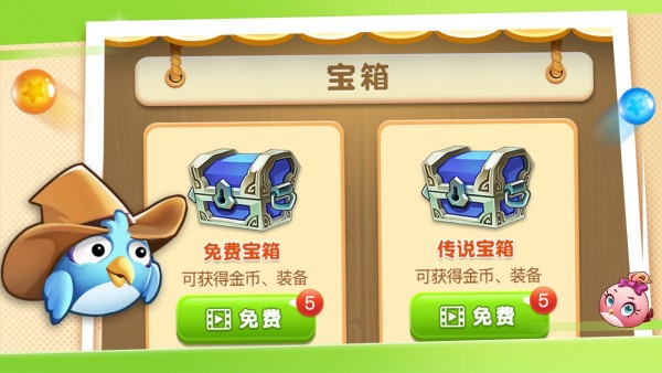 我要打泡泡ios版