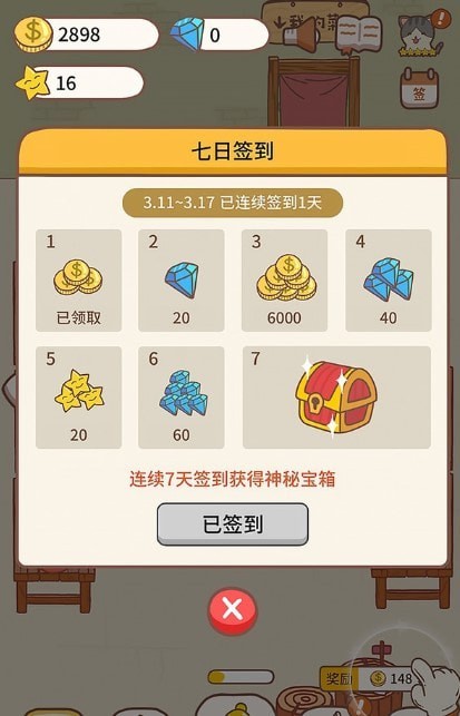 超市经营大神中文汉化版