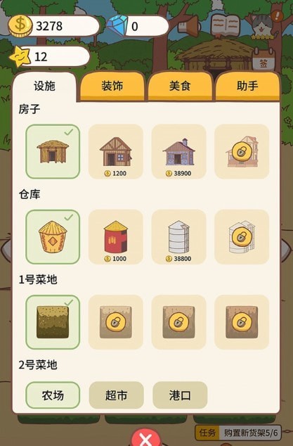 超市经营大神中文汉化版