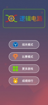 逻辑电路bt版