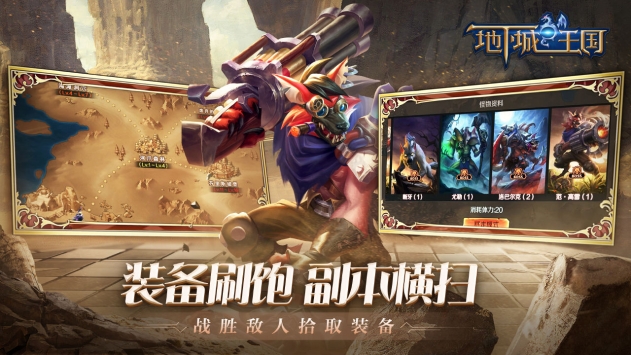 地下城与王国安卓版