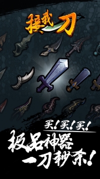 接我一刀安卓最新版