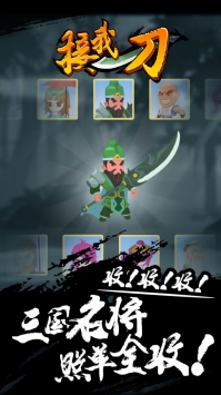 接我一刀安卓最新版